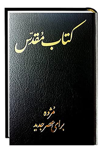 Persian Bible Modern Translation