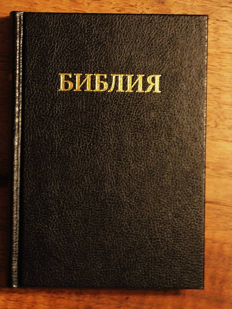 Russian Bible HC 043A