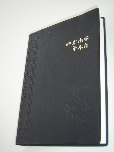 Amharic Bible – R052 PL