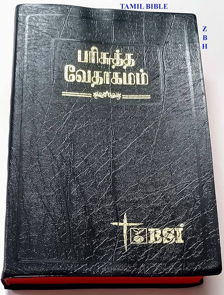 Lama Bible (Tamil)