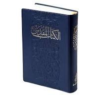 NVD42 SC الكتاب المقدس Navy Blue