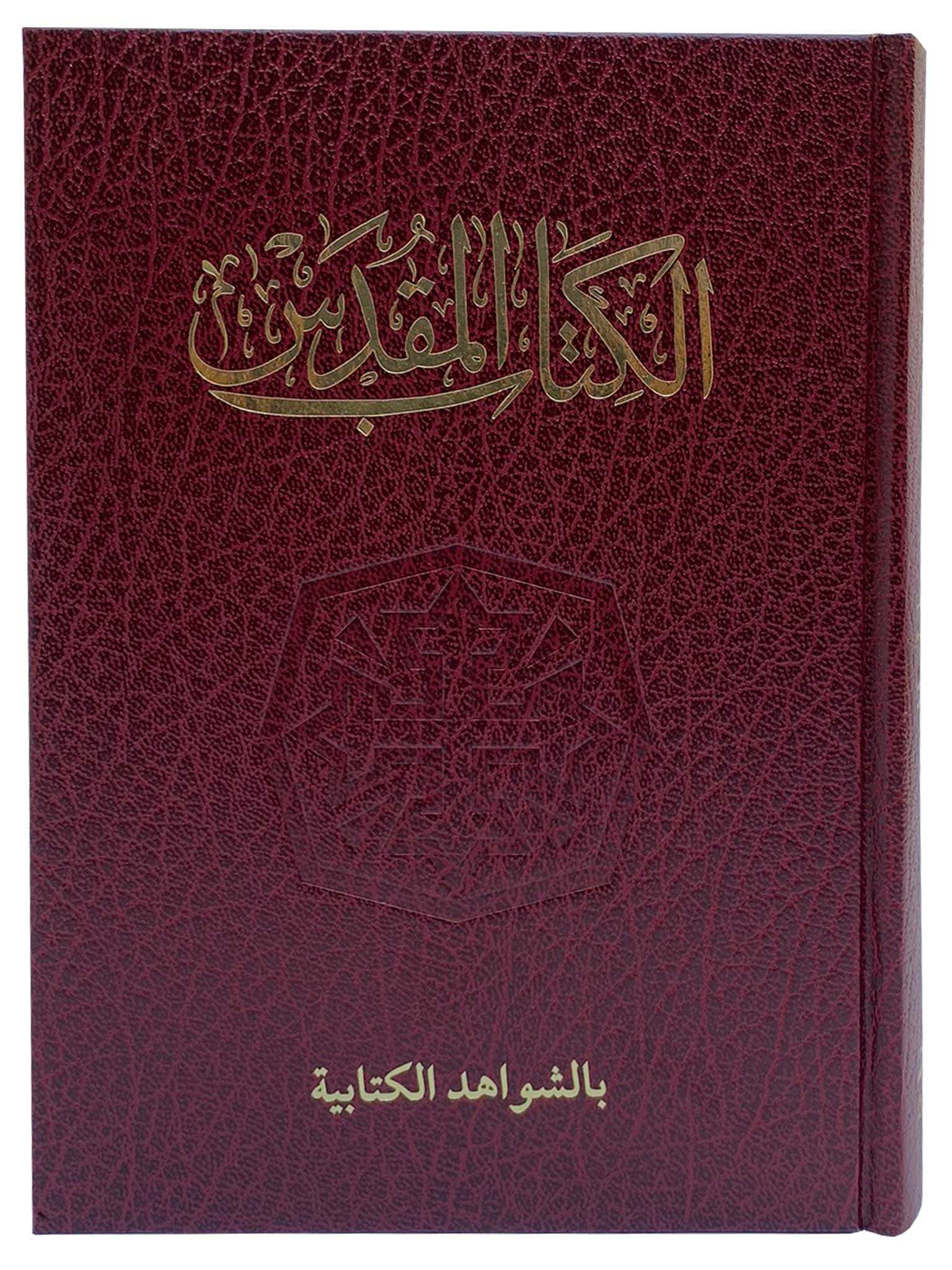 NVDCR053A الكتاب المقدس Burgundy