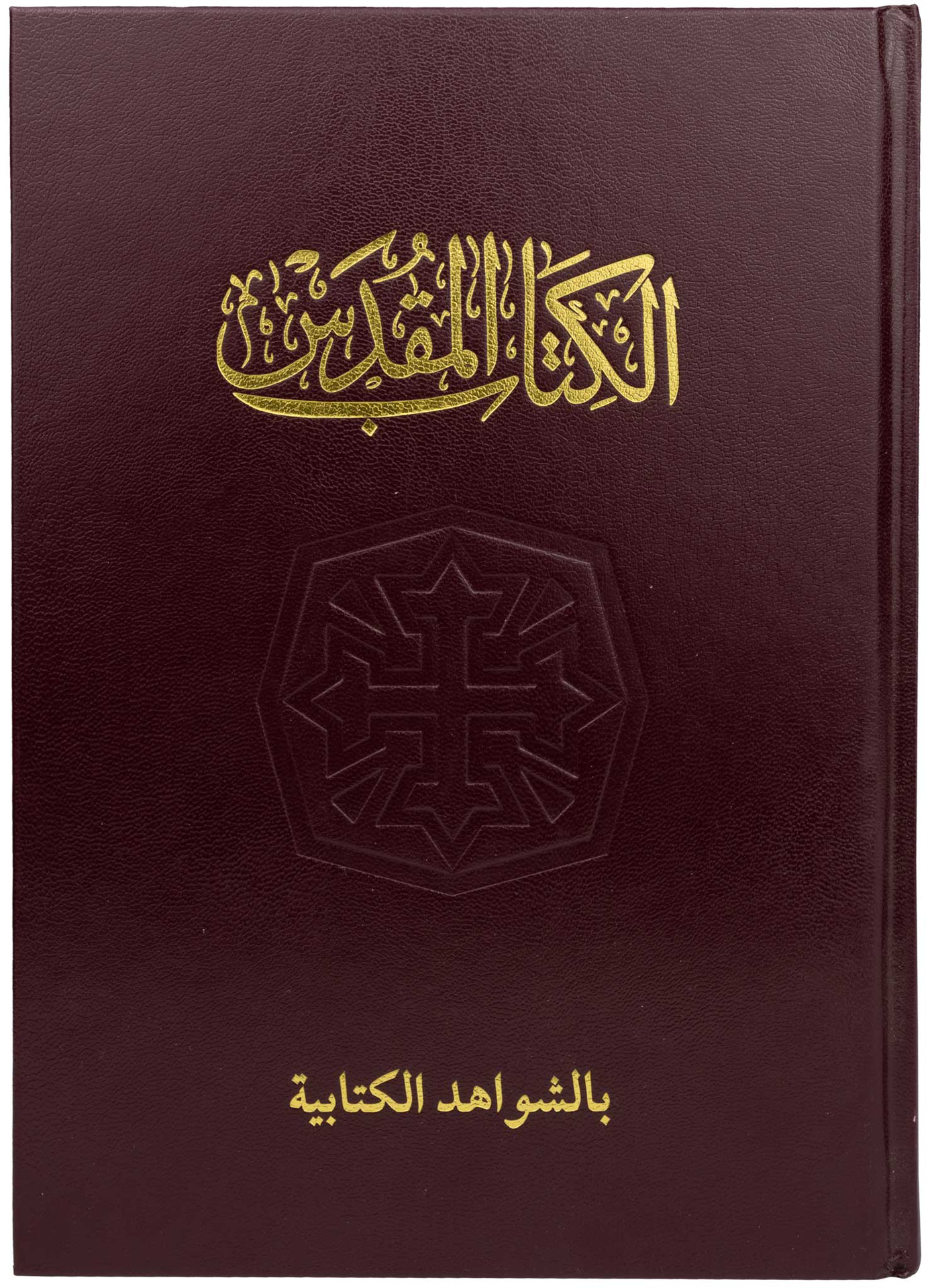 NVDCR073A الكتاب المقدس