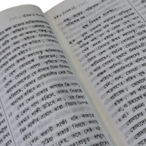 Bengali Bible OV