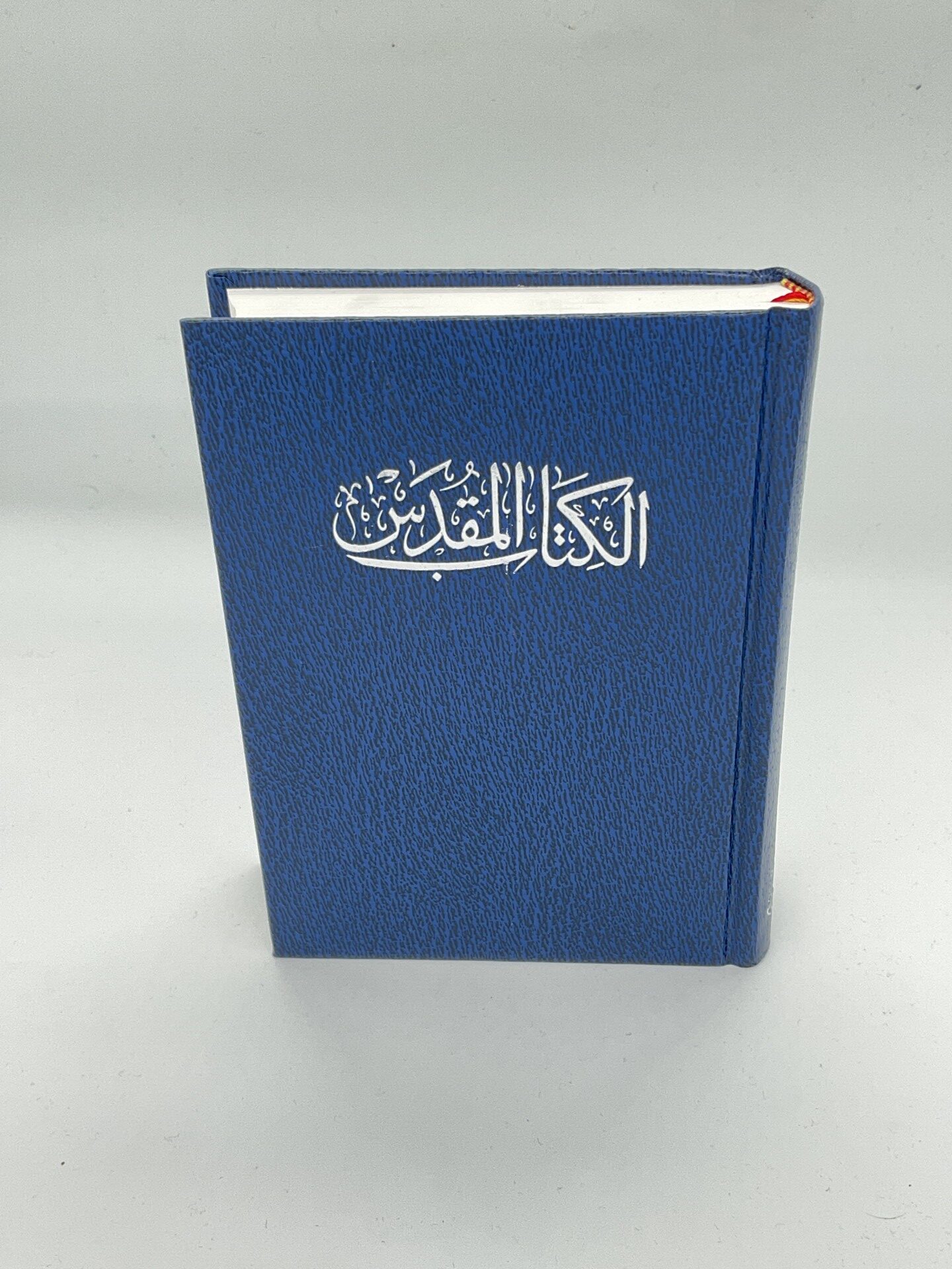 NVD13 HC الكتاب المقدس Blue