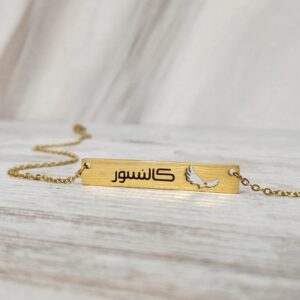 LIKE EAGLES ARABIC BAR NECKLACE GOLD PLATED - كالنسور