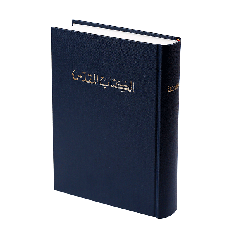 الكتاب المقدس 053 Black