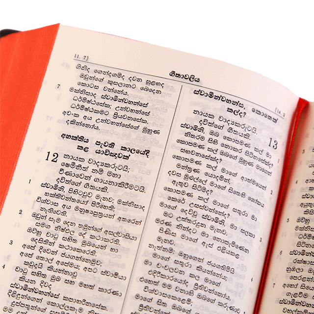 Sinhala Bible OV52