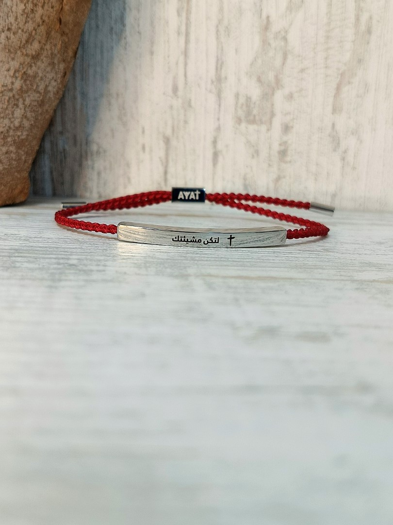 YOUR WILL ARABIC BRAIDED ROPE RED BRACELET