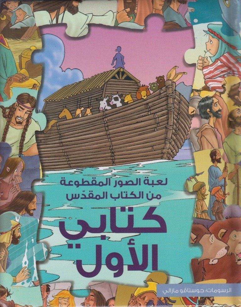 بازل كتابي الاول