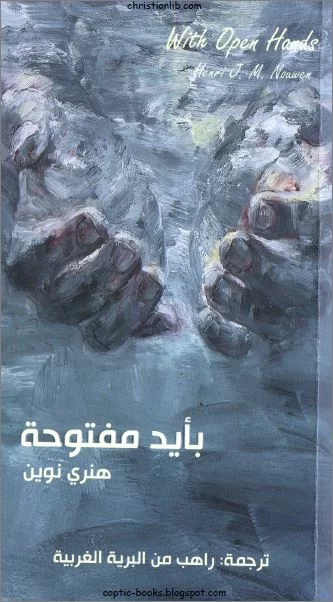 بايد مفتوحة